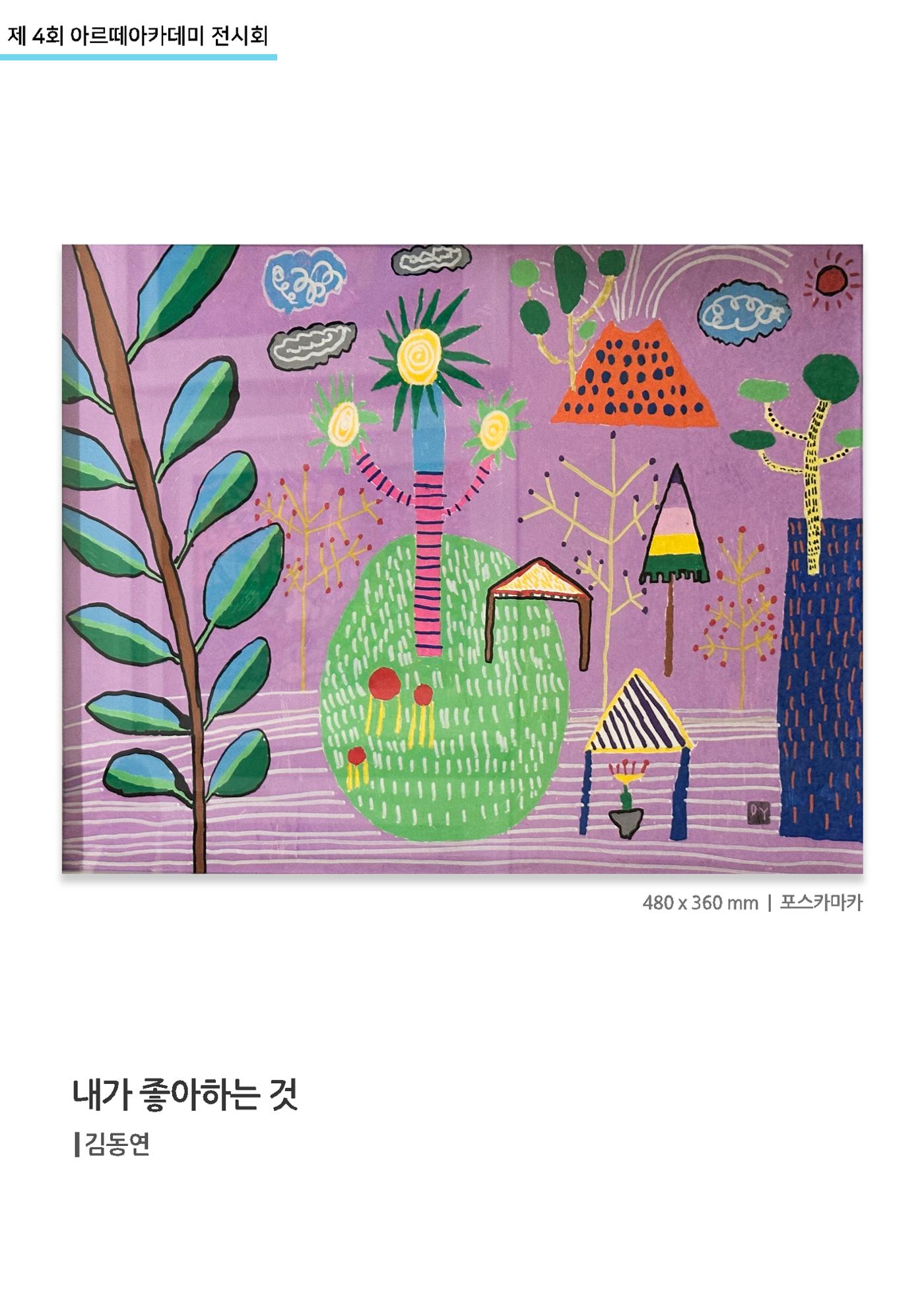 11월_아르떼기획전_통합 8페이지