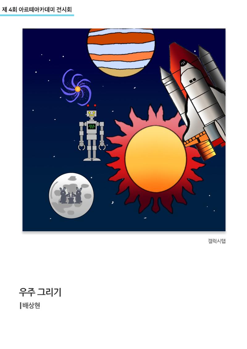 11월_아르떼기획전_통합 34페이지