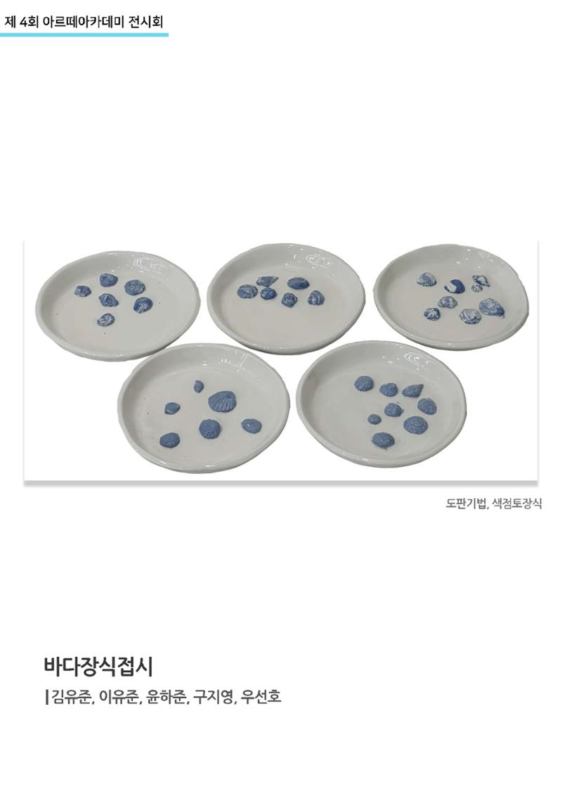 11월_아르떼기획전_통합 43페이지