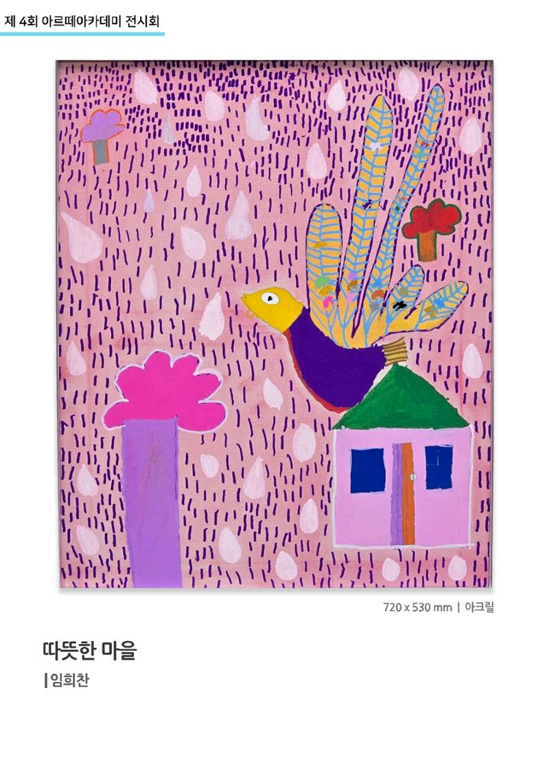 11월_아르떼기획전_통합 21페이지