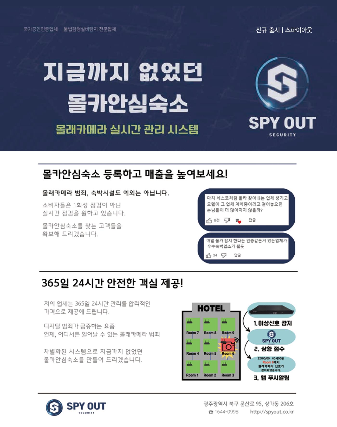 숙박매거진 2023. 01. 110페이지