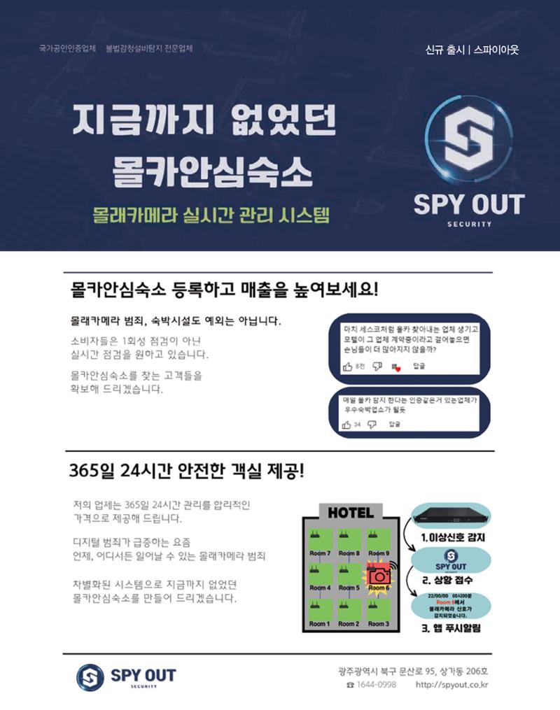 숙박매거진 2023. 01. 110페이지