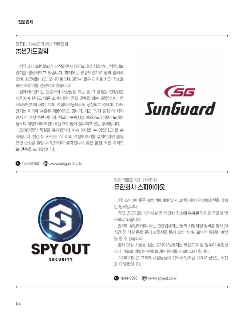 숙박매거진 2023. 01. 115페이지