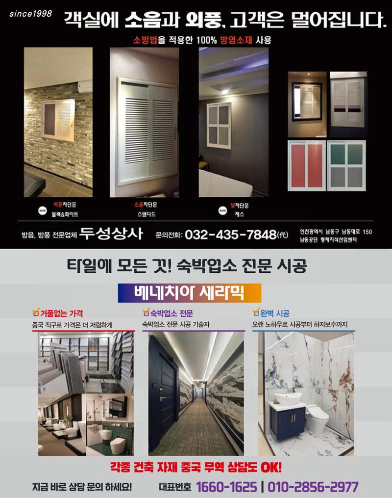 숙박매거진 2023. 01. 63페이지