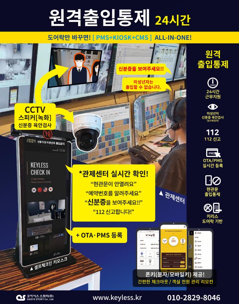 숙박매거진 2023. 01. 53페이지