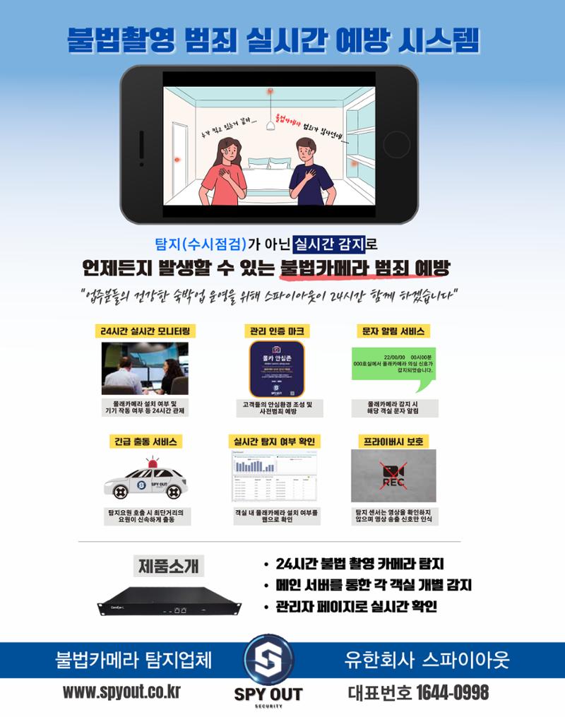 숙박매거진 2023. 01. 13페이지