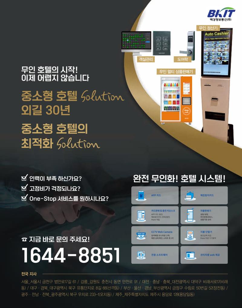 숙박매거진 2023. 01. 16페이지