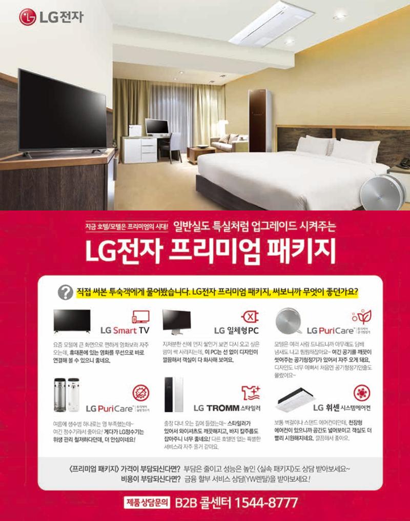숙박매거진 2023. 01. 22페이지