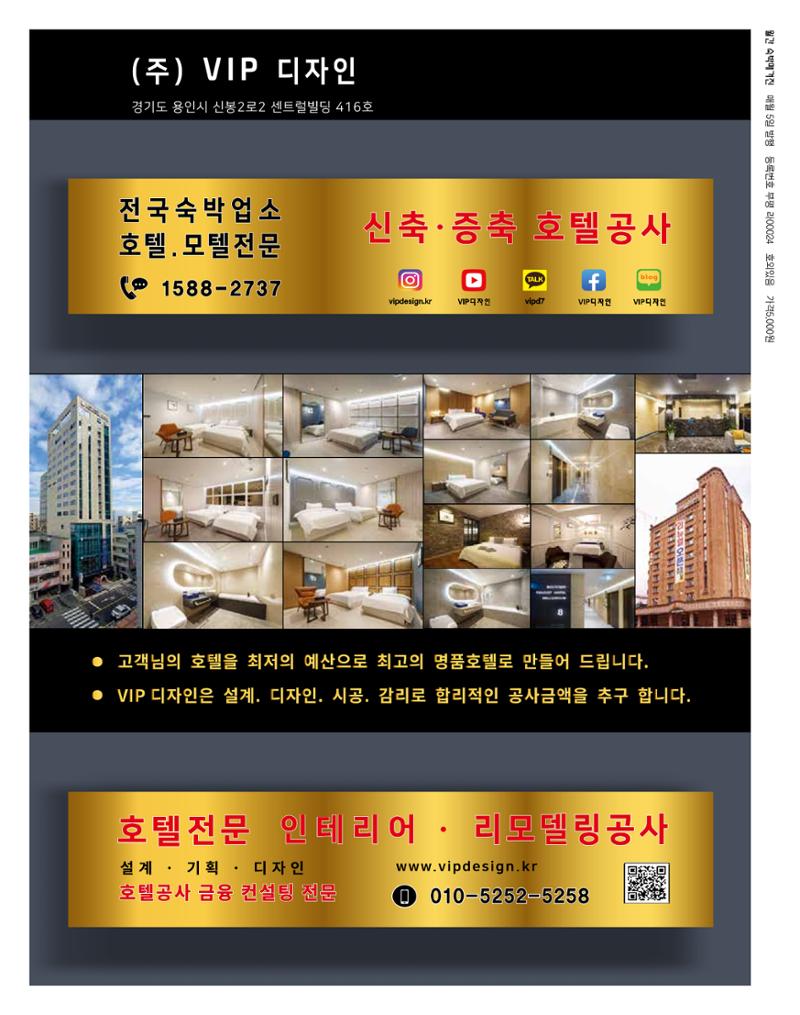숙박매거진 2024. 03. 133페이지