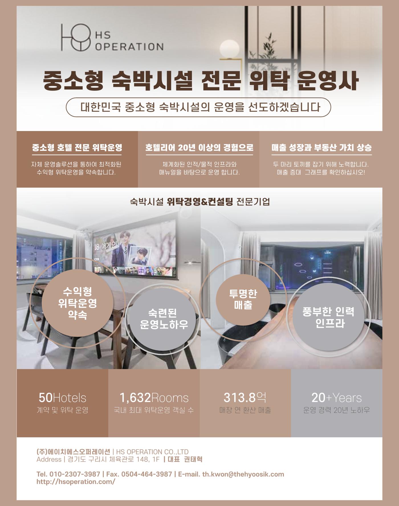 숙박매거진 2024. 03. 5페이지