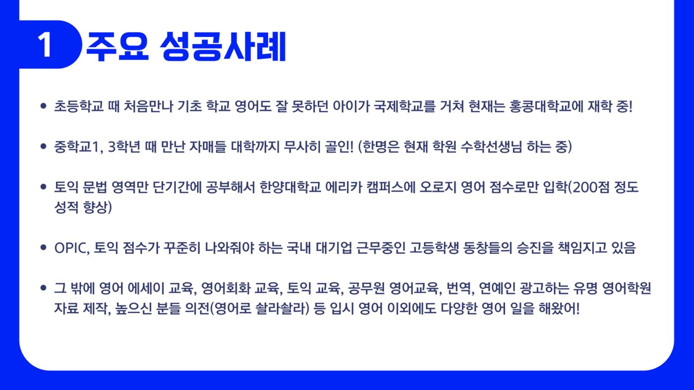 에듀코 고1 오리엔테이션 4페이지