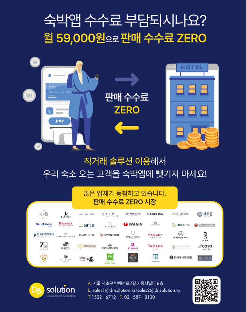 숙박매거진 2024. 02. 7페이지
