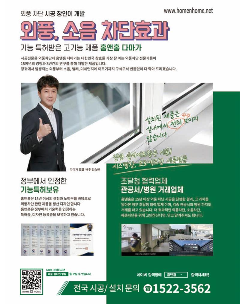 숙박매거진 2024. 02. 13페이지