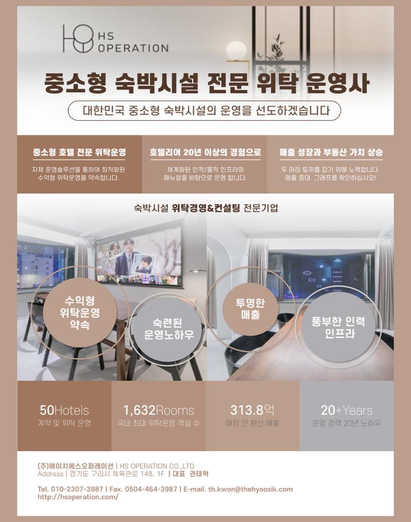 숙박매거진 2024. 02. 5페이지