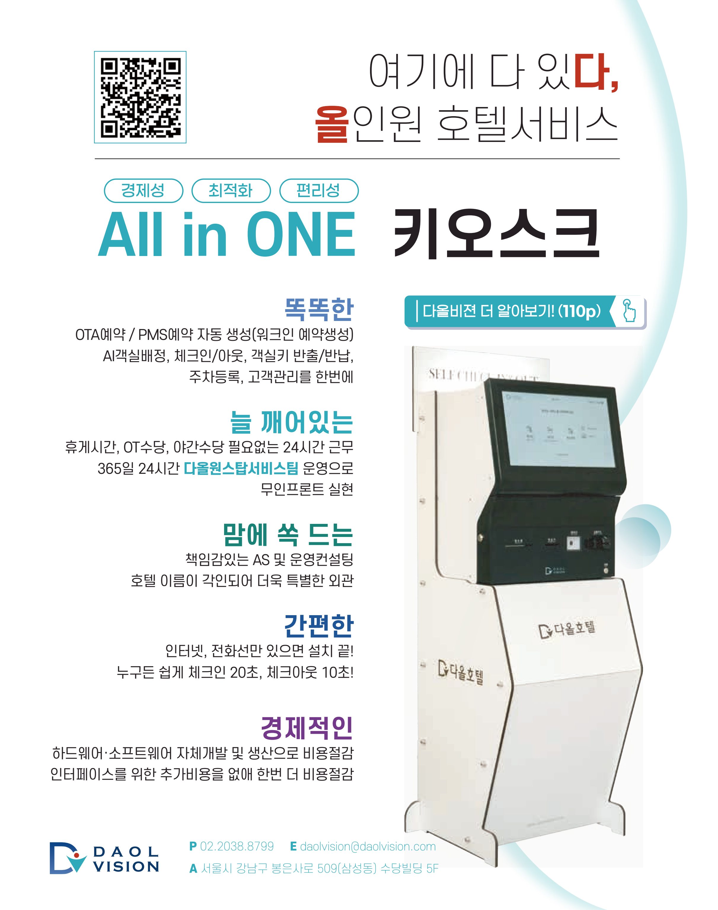 숙박매거진 2024. 02. 12페이지
