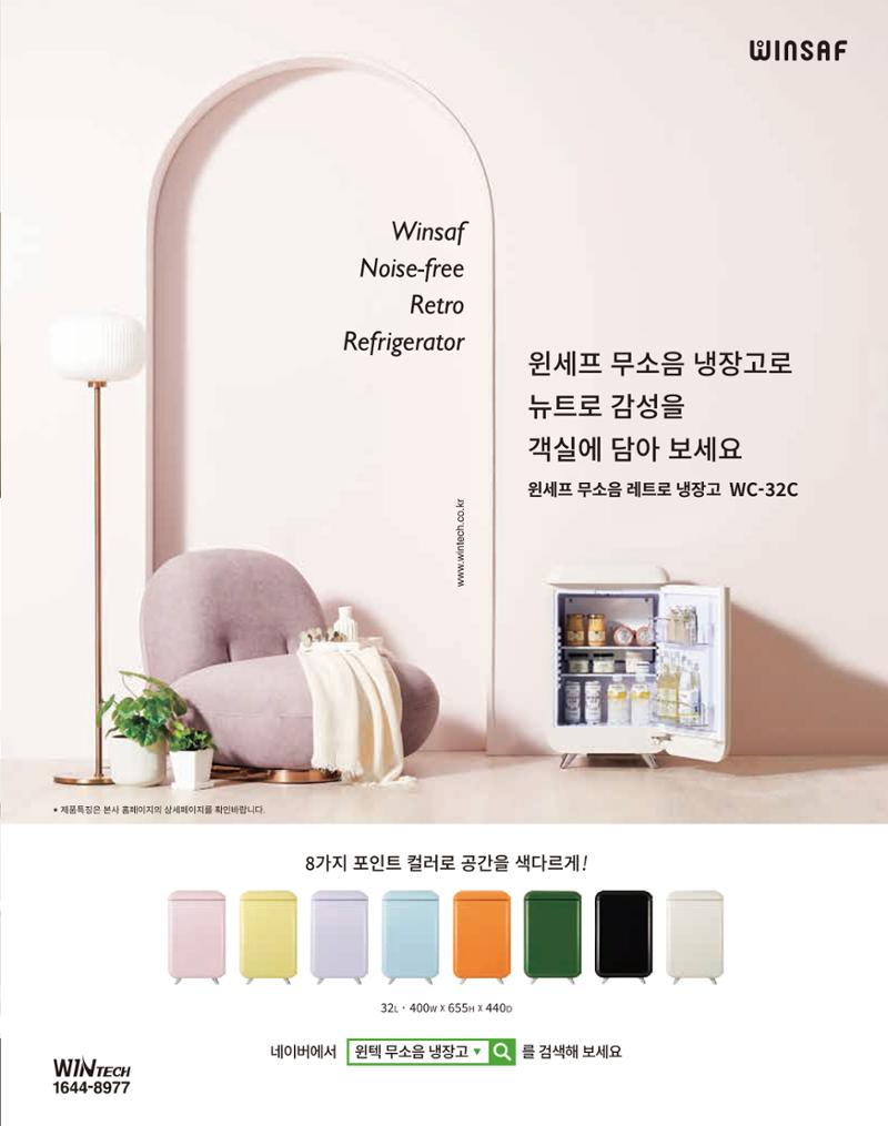숙박매거진 2024. 02. 38페이지