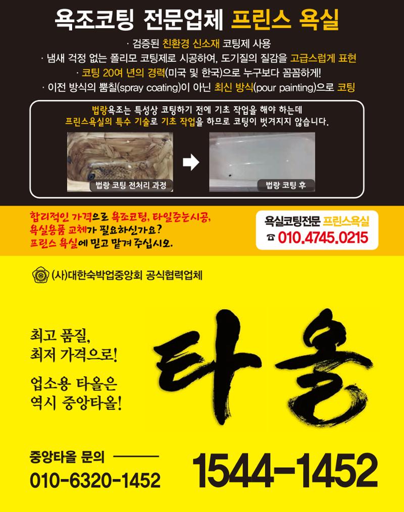 숙박매거진 2024. 02. 78페이지