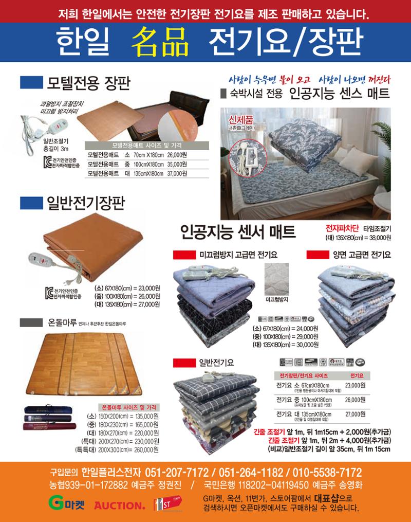 숙박매거진 2024. 02. 88페이지