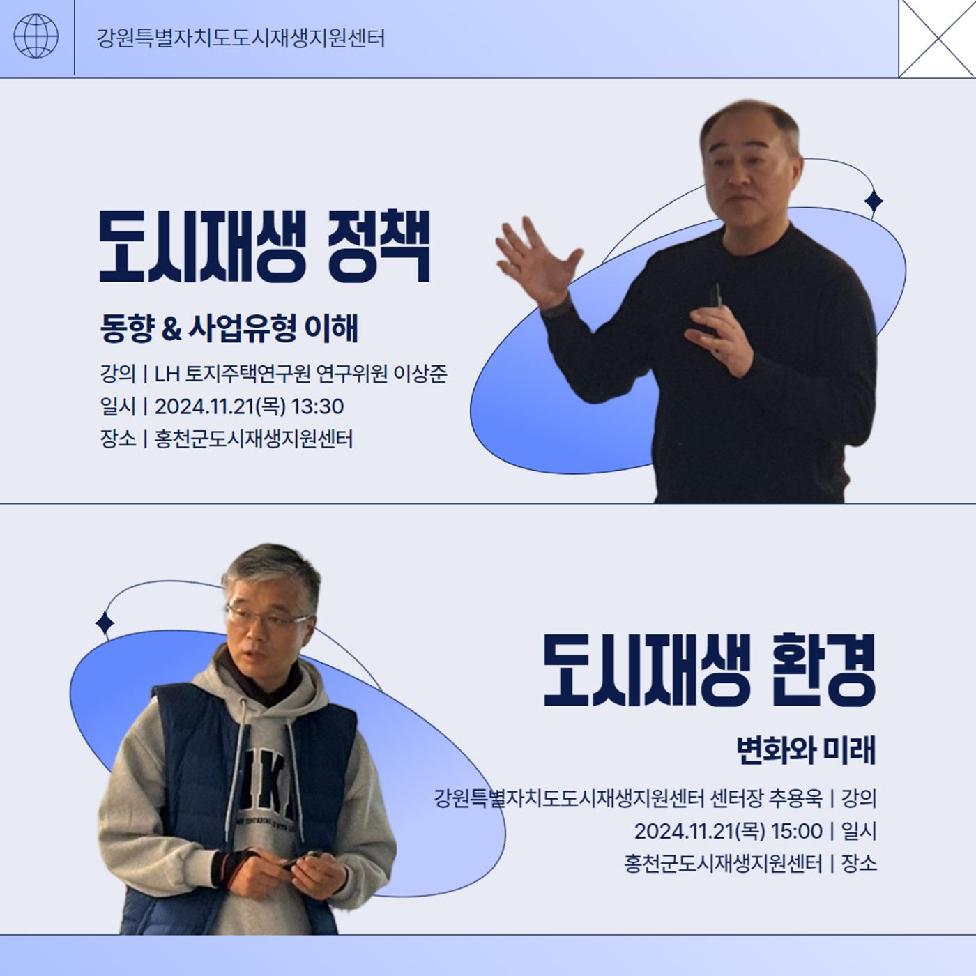 도시재생 리뷰 4p