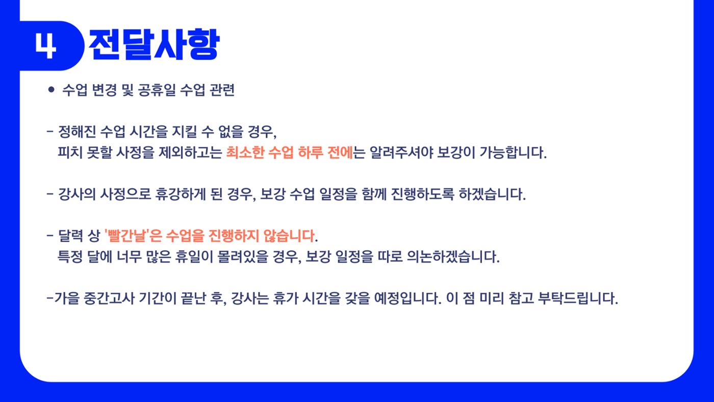 에듀코-orientation(초5 영어회화) 13페이지