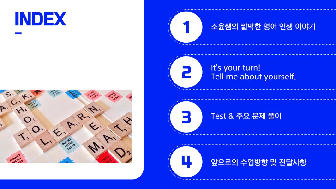 에듀코-orientation(초5 영어회화) 2페이지