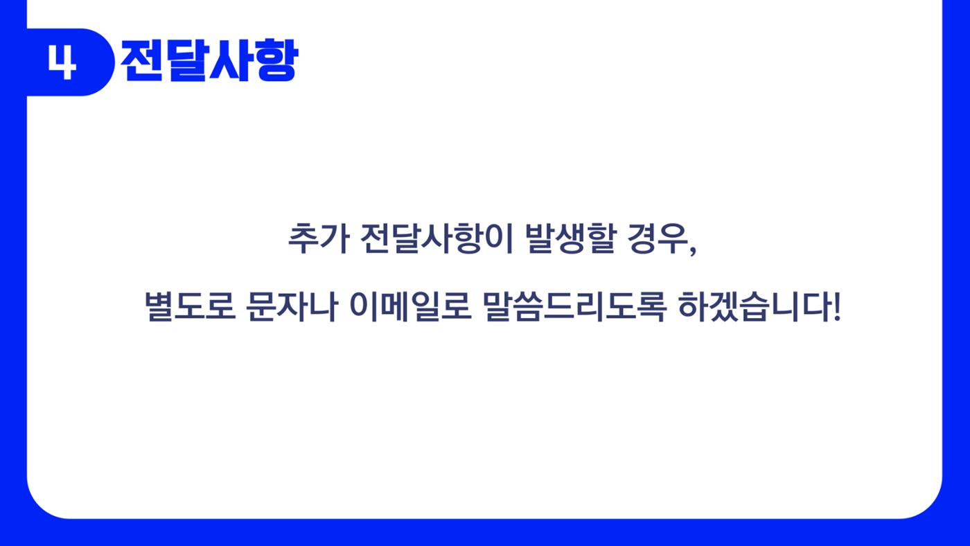 에듀코-orientation(초5 영어회화) 14페이지