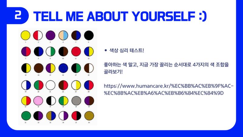 에듀코 오리엔테이션(예비고 1) 6페이지