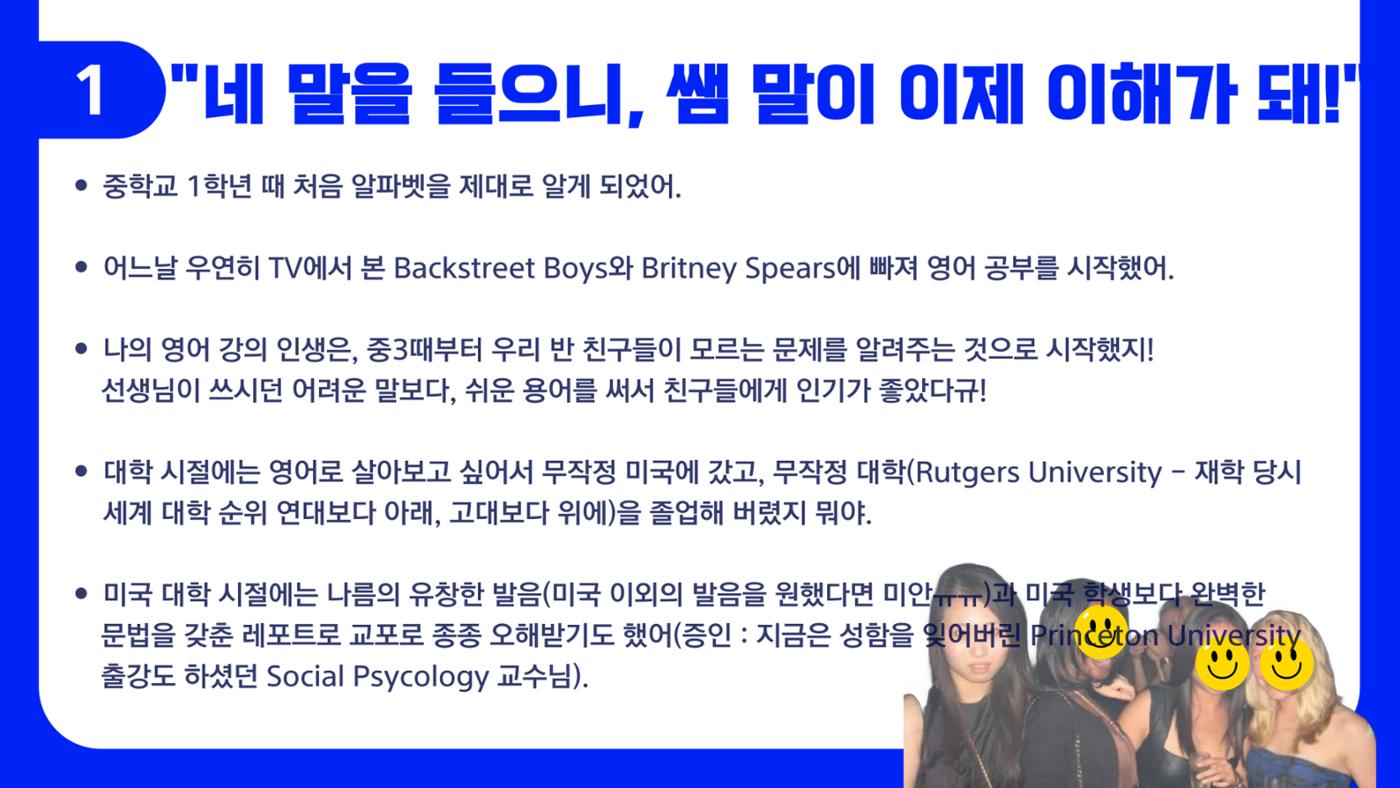 에듀코 오리엔테이션(예비고 1) 3페이지