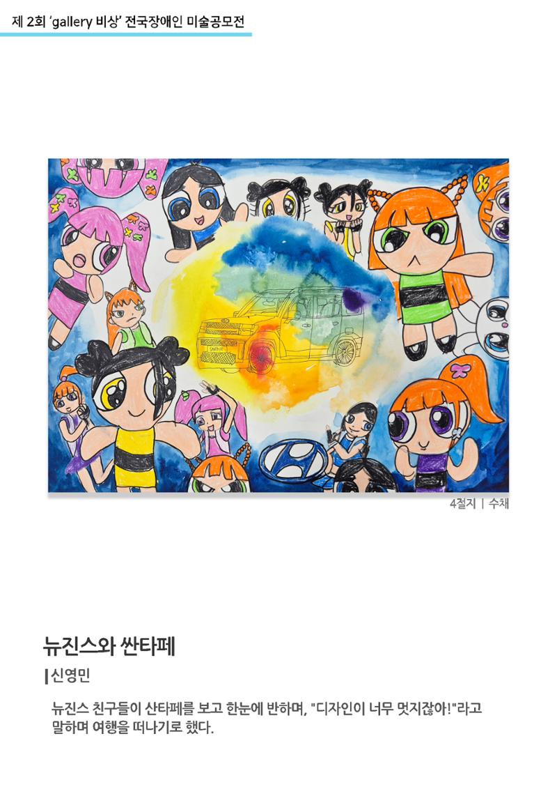 12월_갤러리비상_공모전_입선 7페이지