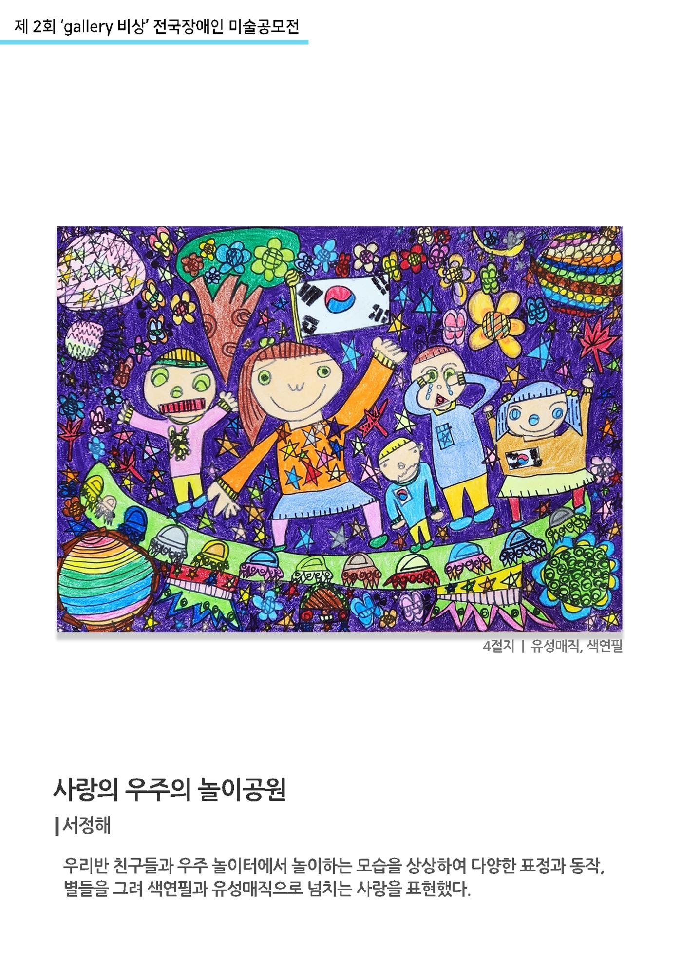 12월_갤러리비상_공모전_입선 5페이지