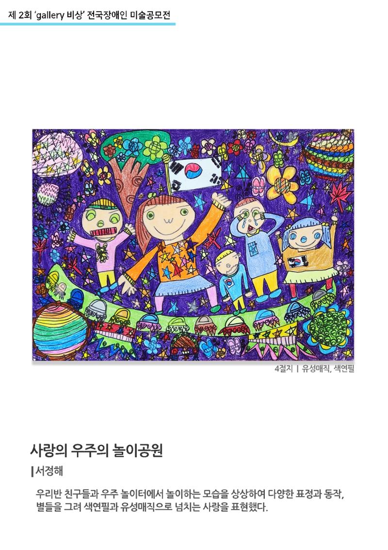12월_갤러리비상_공모전_입선 5페이지