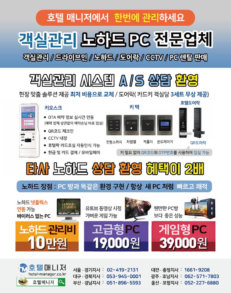 숙박매거진 2023. 04 42페이지