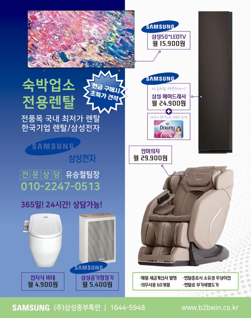 숙박매거진 2023. 04 61페이지