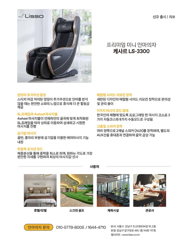 숙박매거진 2023. 04 112페이지