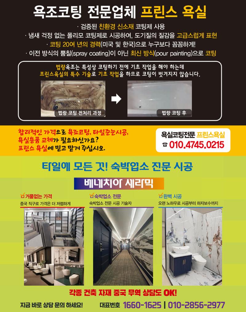 숙박매거진 2023. 04 56페이지