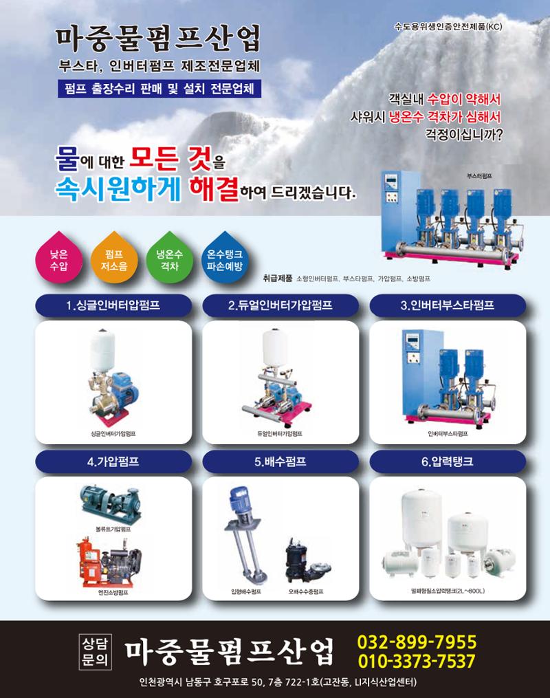 숙박매거진 2023. 04 66페이지