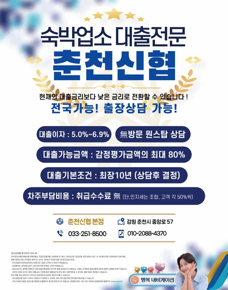숙박매거진 2023. 04 131페이지
