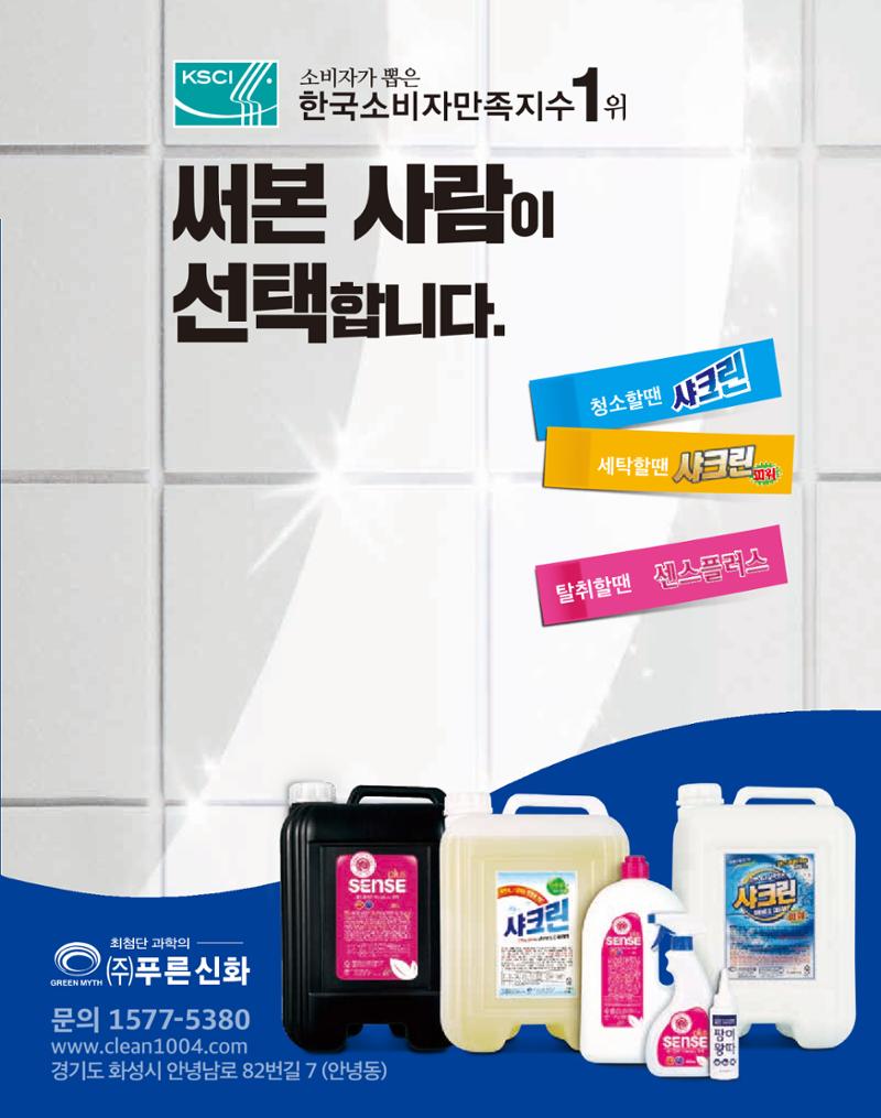 숙박매거진 2023. 04 6페이지