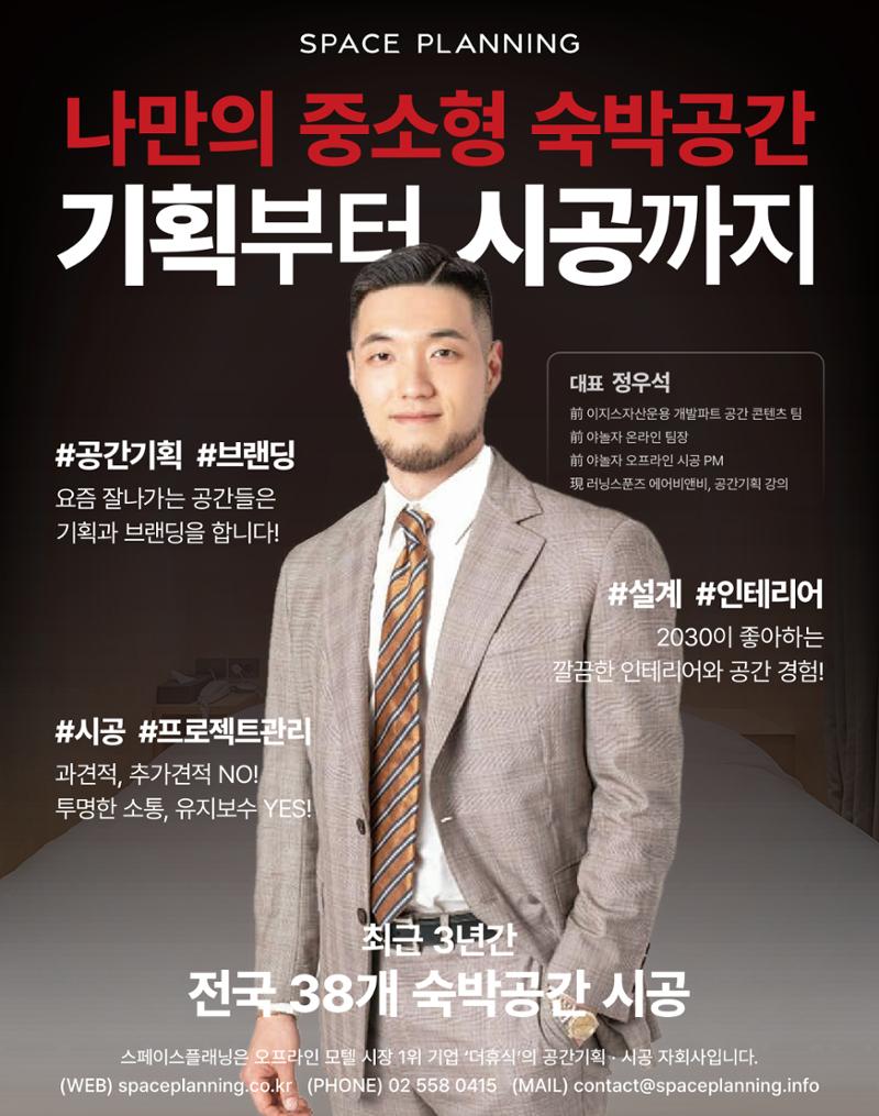 숙박매거진 2023. 04 10페이지