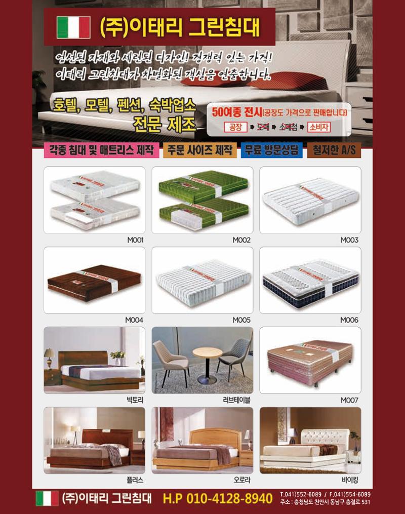 숙박매거진 2023. 04 46페이지