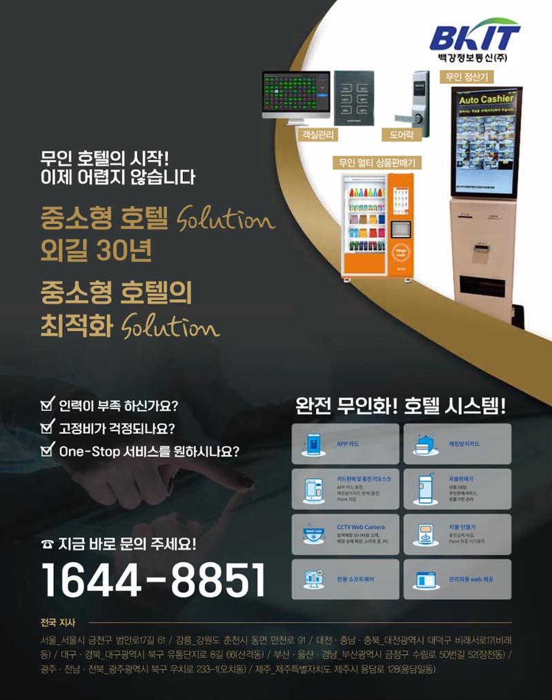 숙박매거진 2023. 04 39페이지