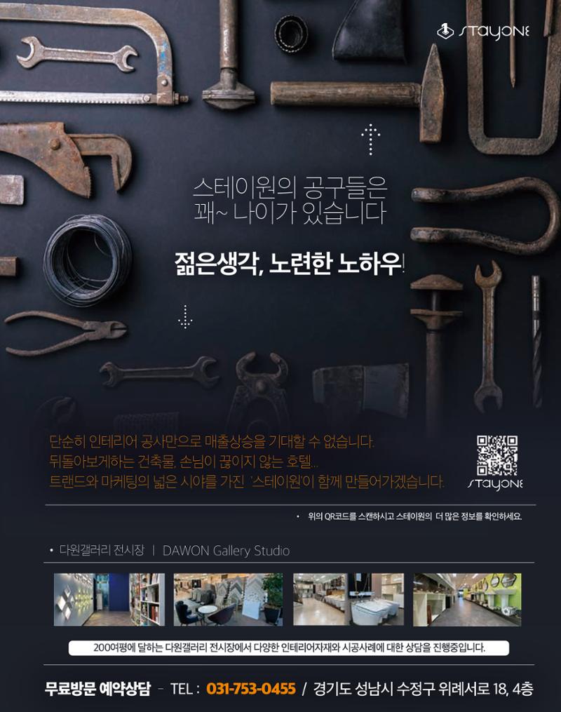 숙박매거진 2023. 04 62페이지