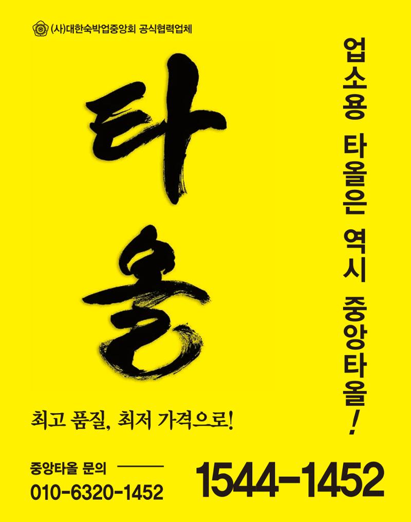 숙박매거진 2023. 04 76페이지