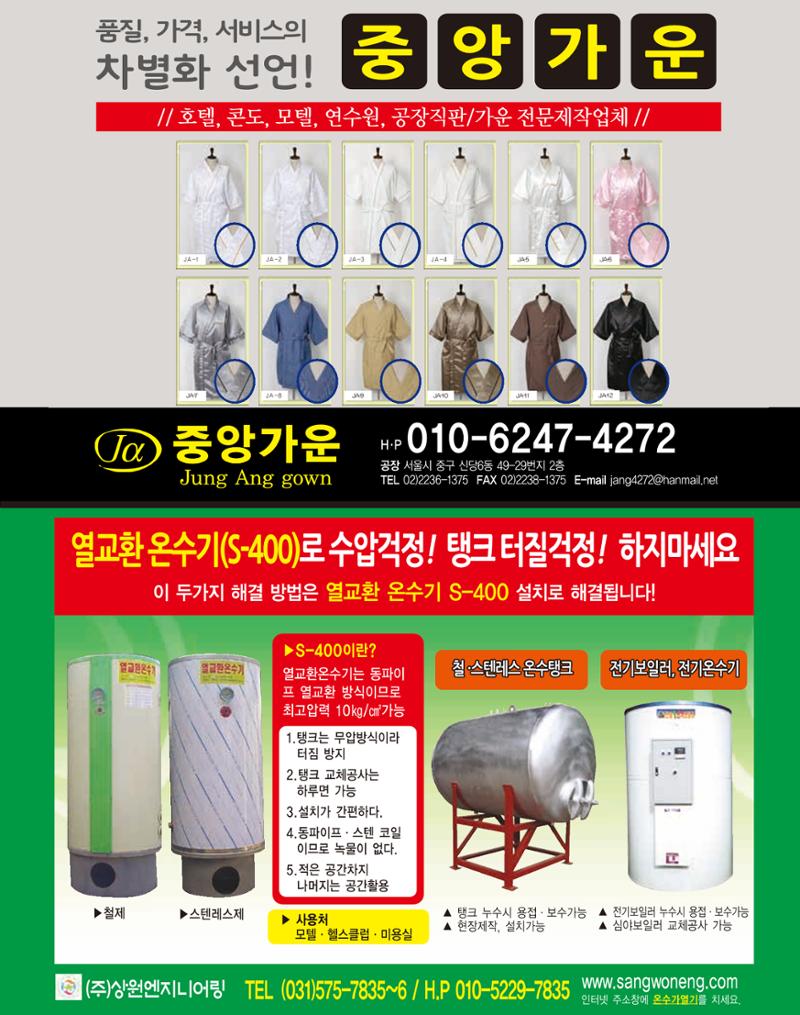 숙박매거진 2023. 04 82페이지