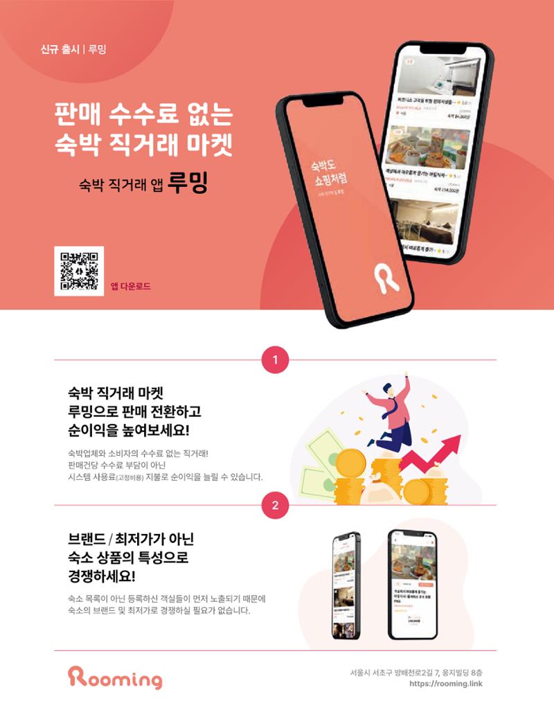 숙박매거진 2023. 04 109페이지