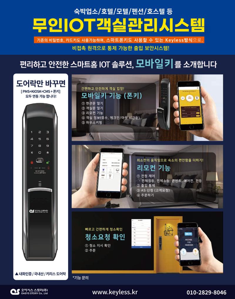 숙박매거진 2023. 04 11페이지
