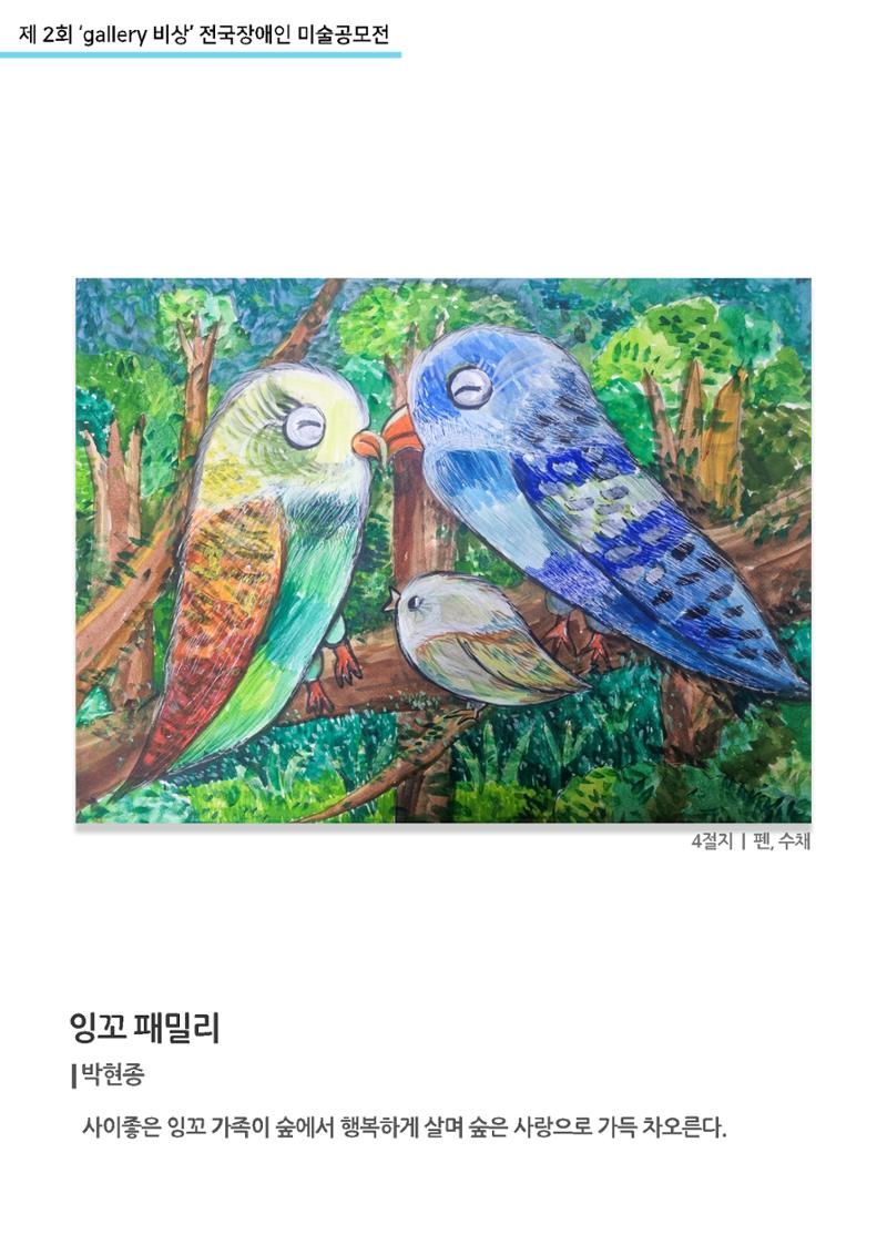12월_갤러리비상_공모전_우수상 2페이지