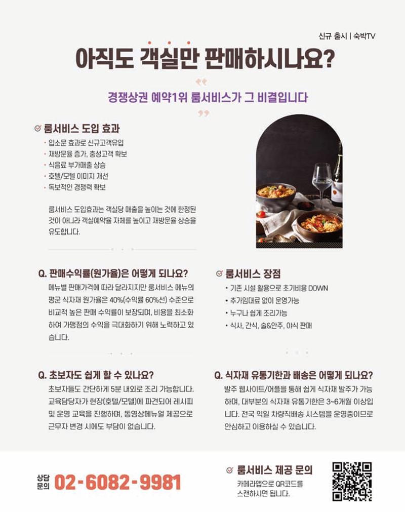 숙박매거진 2023. 05. 110페이지