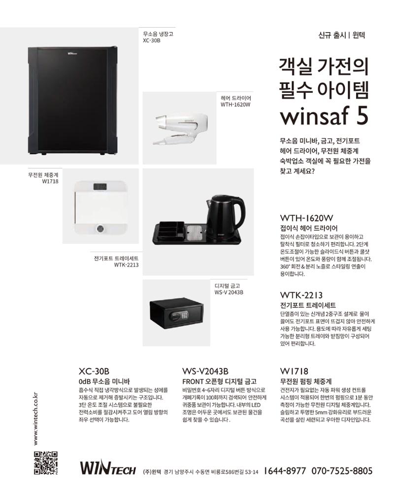 숙박매거진 2023. 05. 108페이지