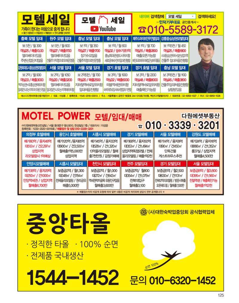 숙박매거진 2023. 05. 126페이지